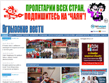 Tablet Screenshot of agryz-rt.ru